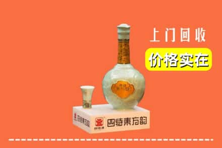 武邑县回收四特酒