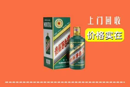 武邑县回收纪念茅台酒